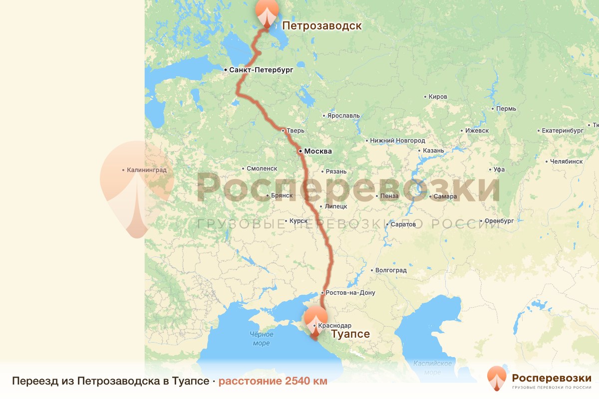 Переезд Петрозаводск Туапсе