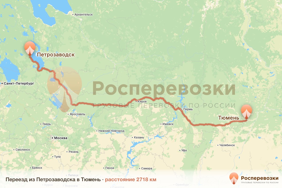 Переезд Петрозаводск Тюмень