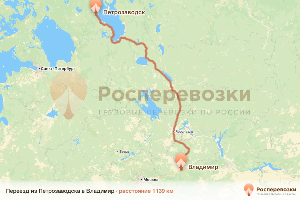 Переезд Петрозаводск Владимир