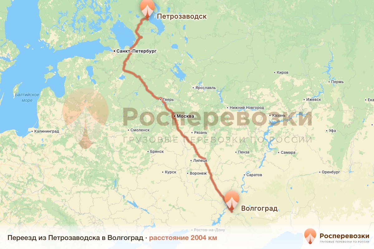 Переезд Петрозаводск Волгоград