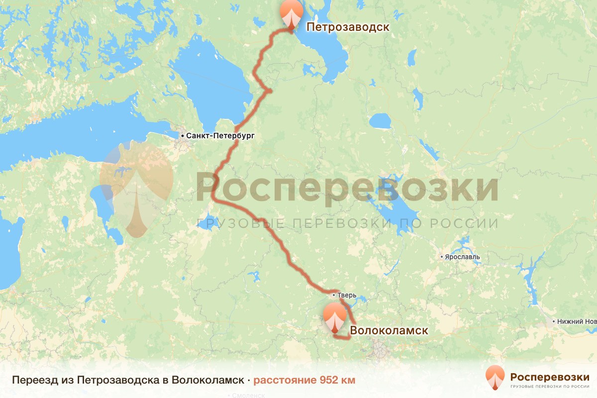Переезд Петрозаводск Волоколамск