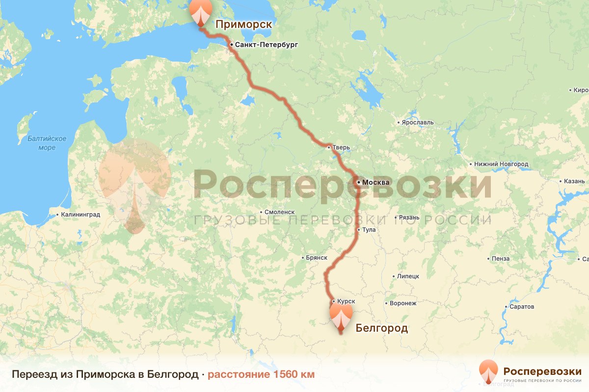 Переезд Приморск Белгород
