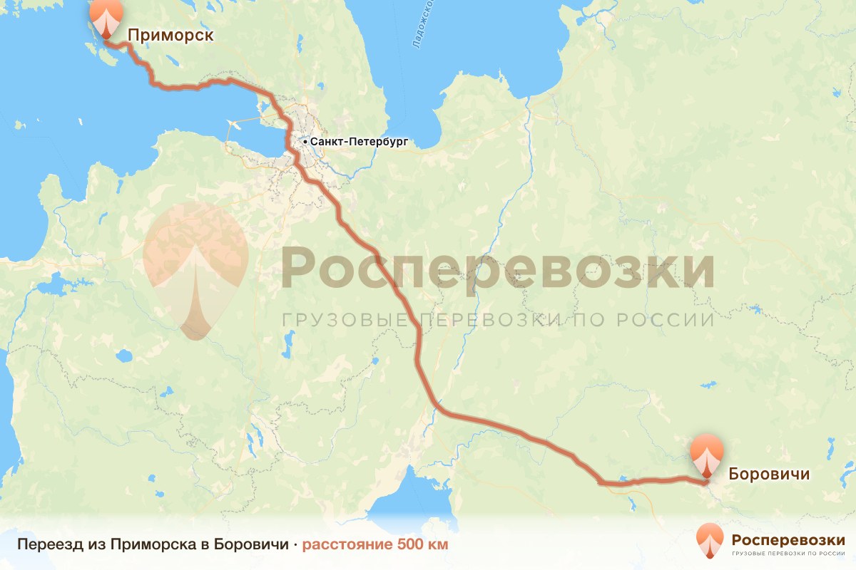 Переезд Приморск Боровичи