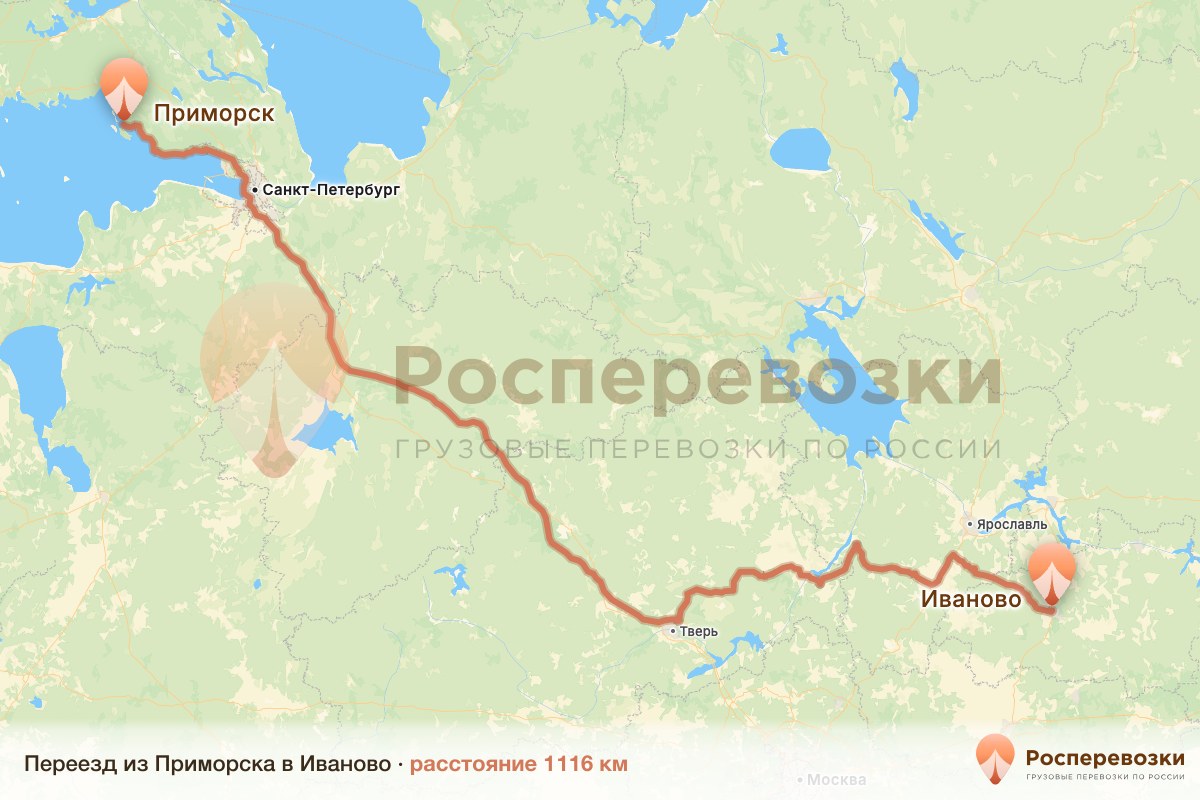 Переезд Приморск Иваново