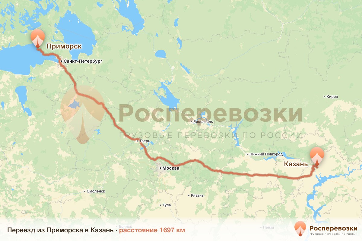 Переезд Приморск Казань