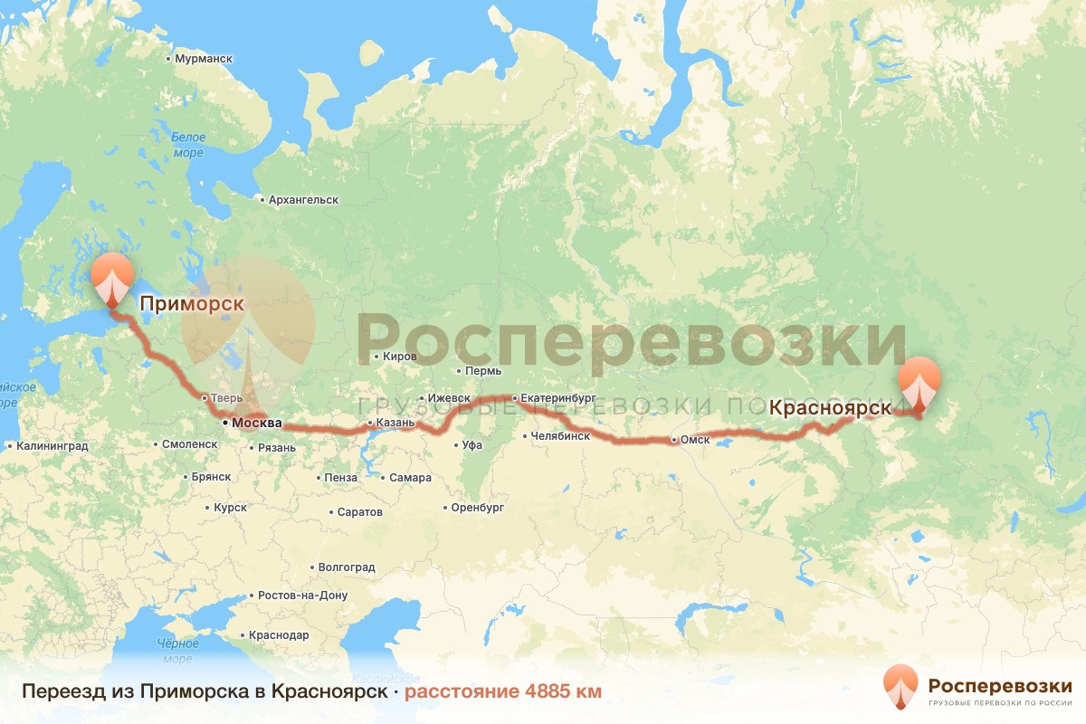 Переезд Приморск Красноярск