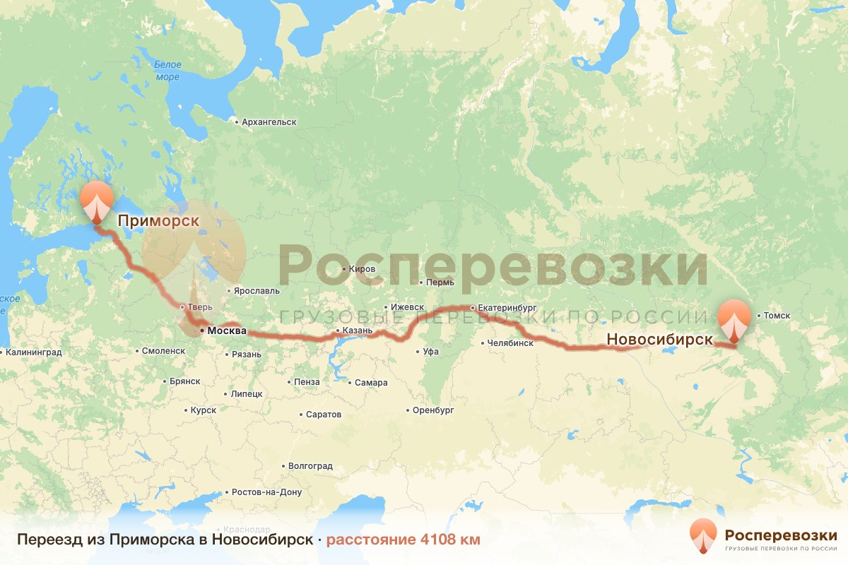 Переезд Приморск Новосибирск