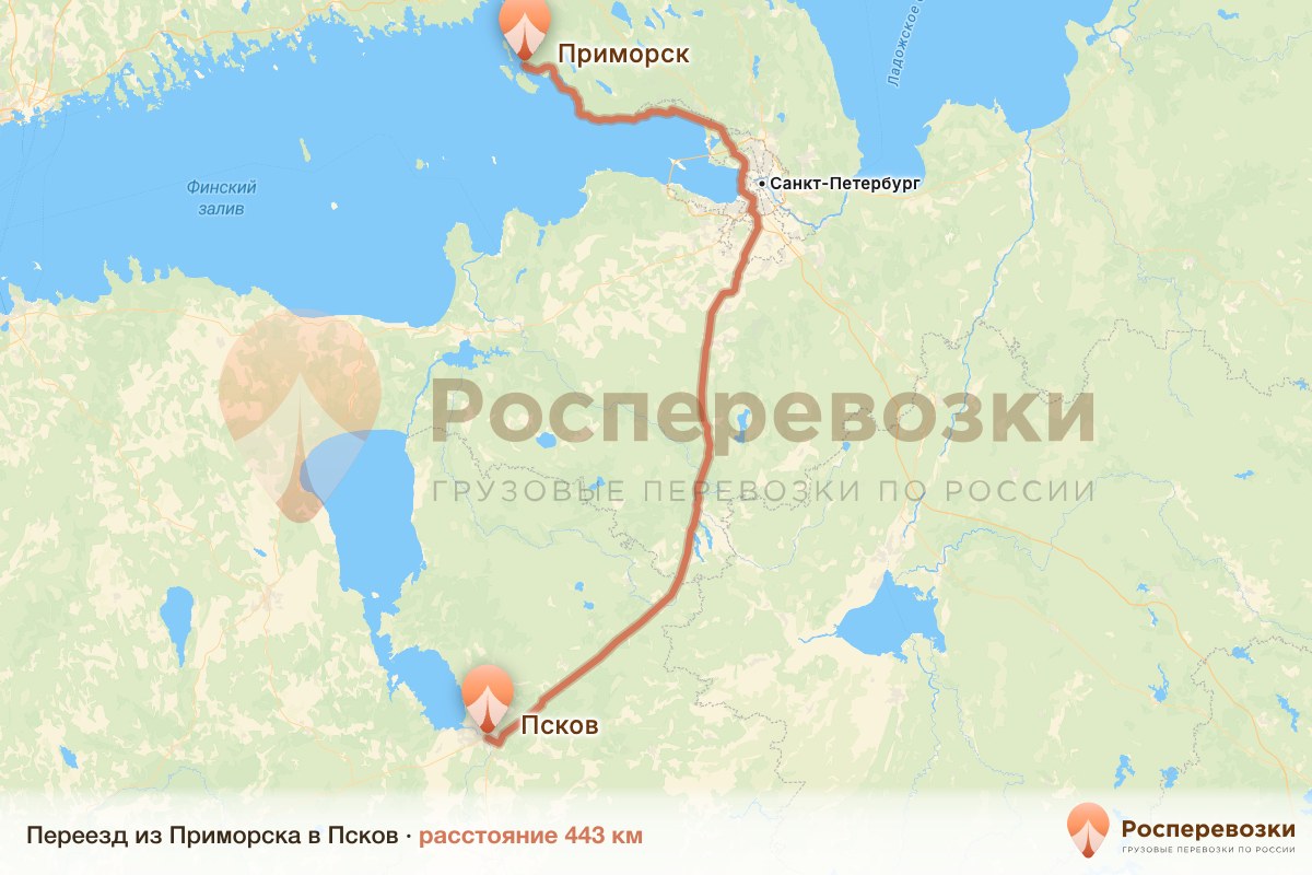 Переезд Приморск Псков