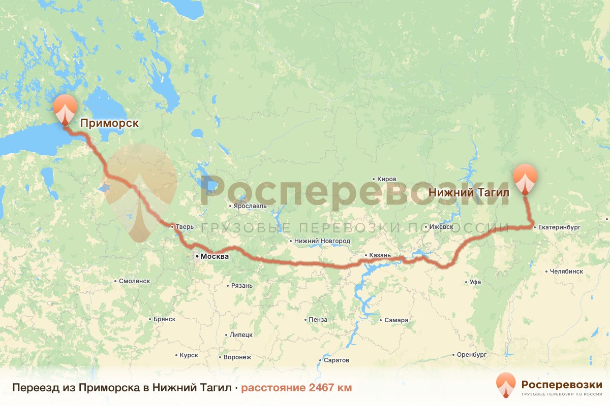 Переезд Приморск Нижний Тагил