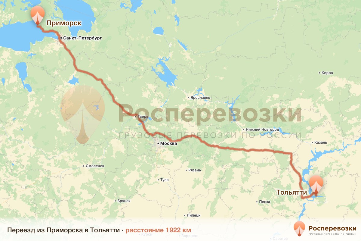 Переезд Приморск Тольятти