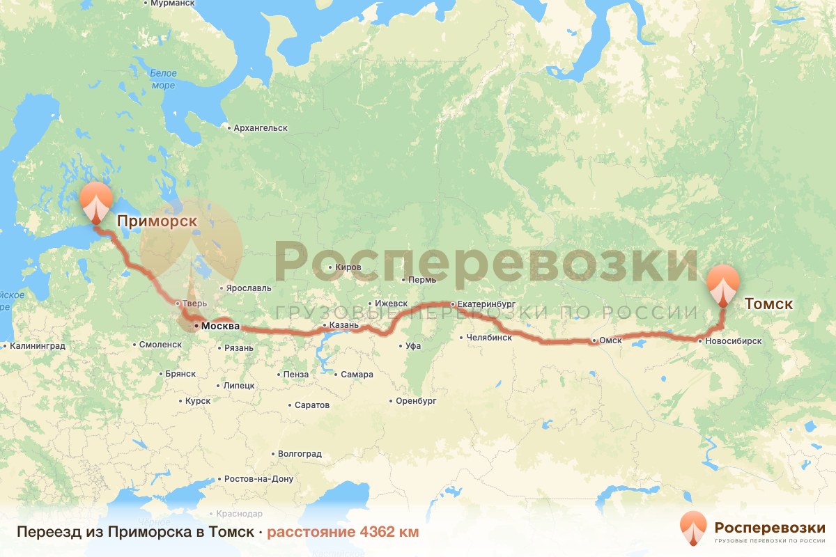 Переезд Приморск Томск