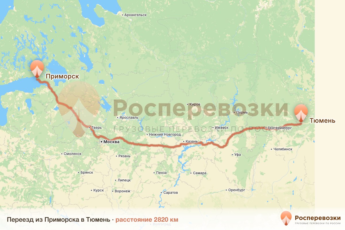 Переезд Приморск Тюмень