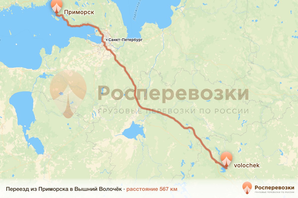 Переезд Приморск Вышний Волочёк