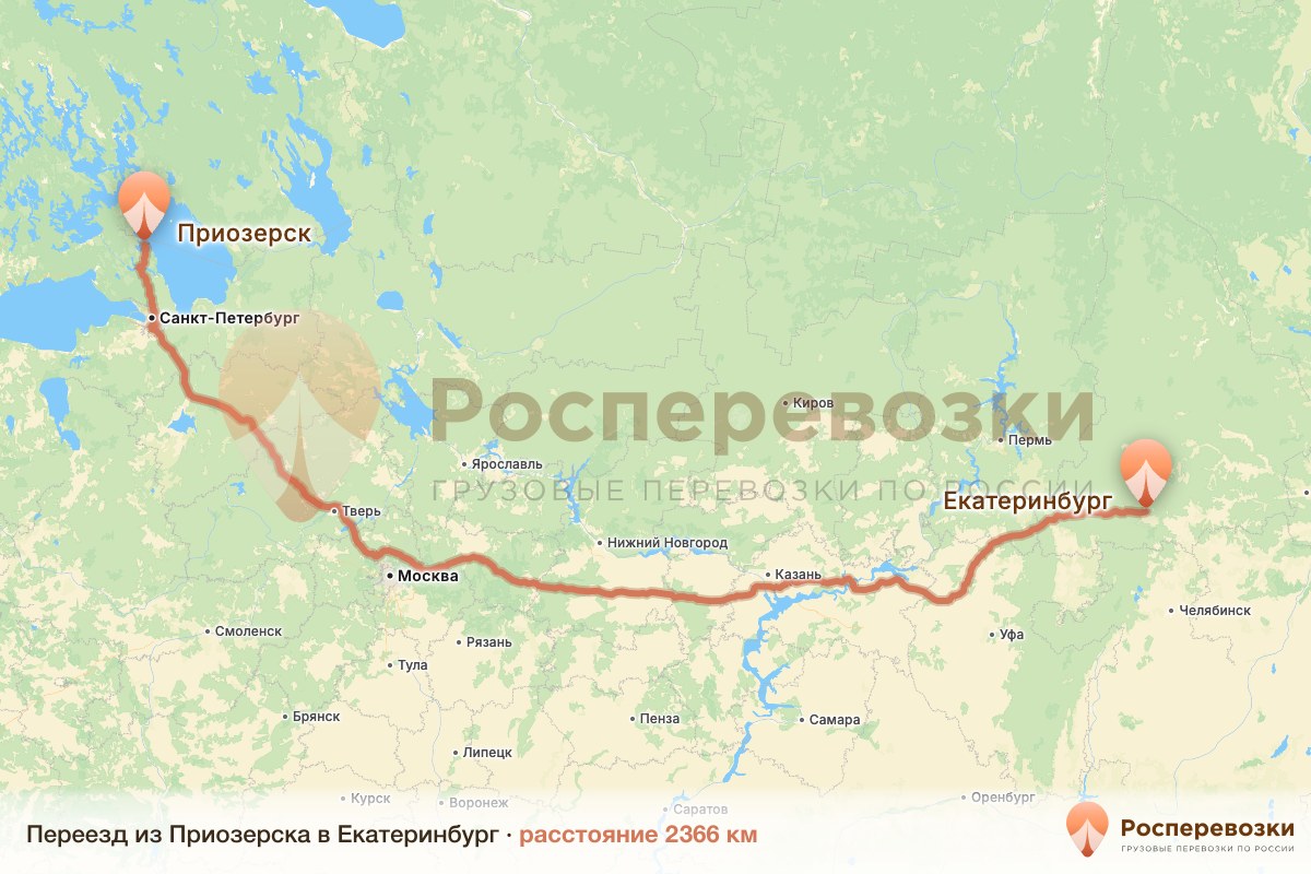 Переезд Приозерск Екатеринбург