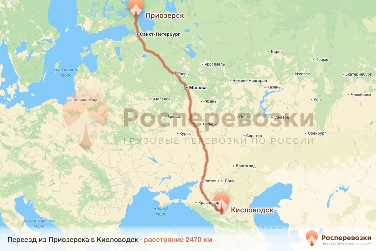 Переезд Приозерск Кисловодск