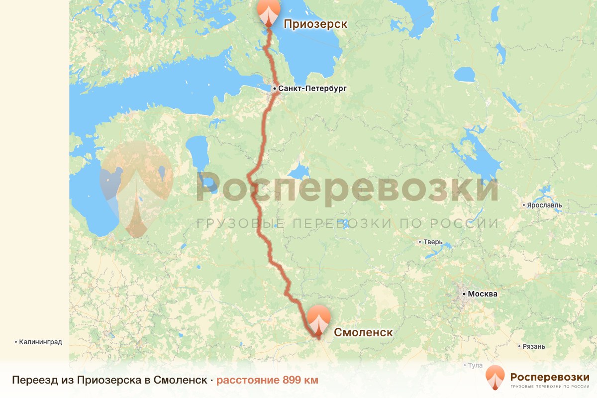 Переезд Приозерск Смоленск