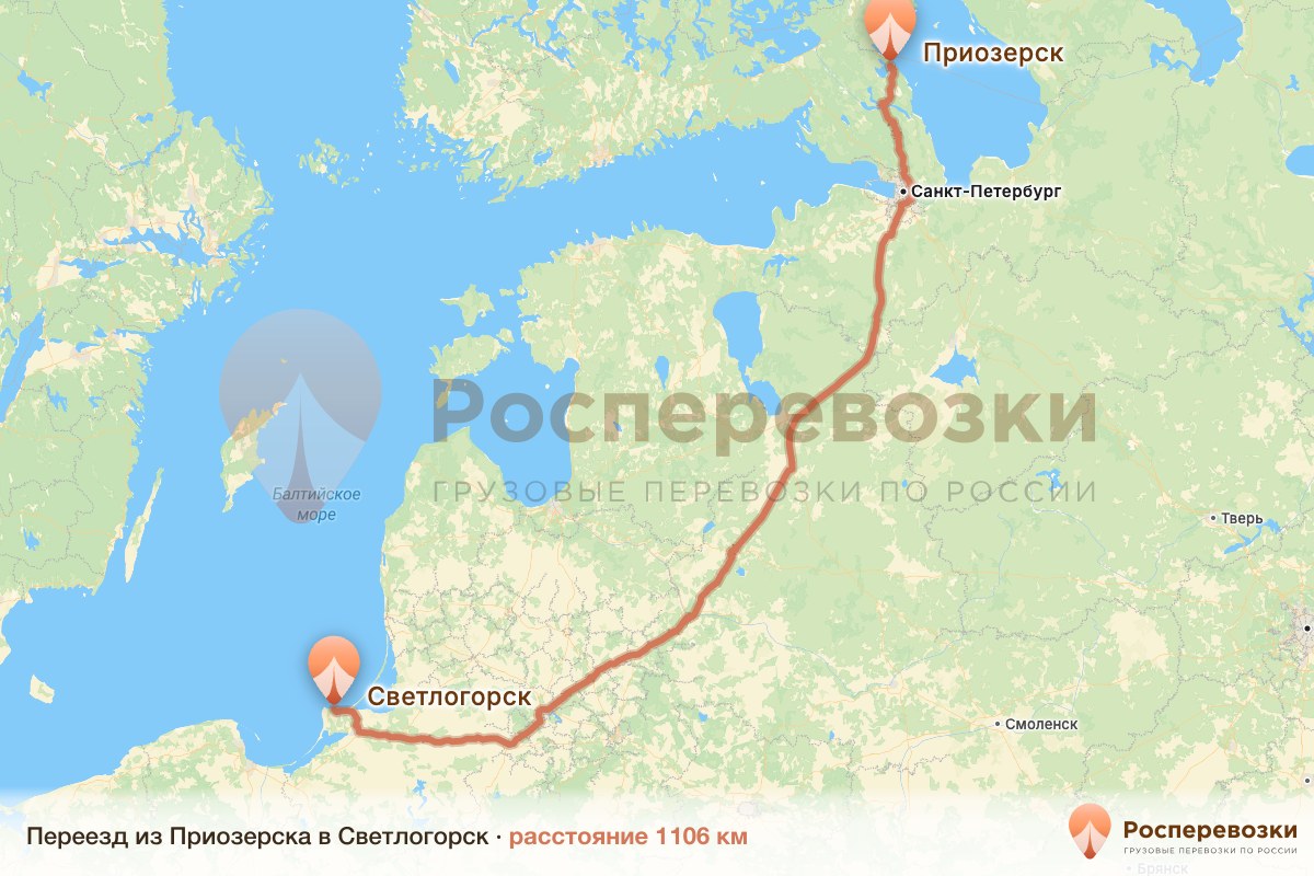 Переезд Приозерск Светлогорск