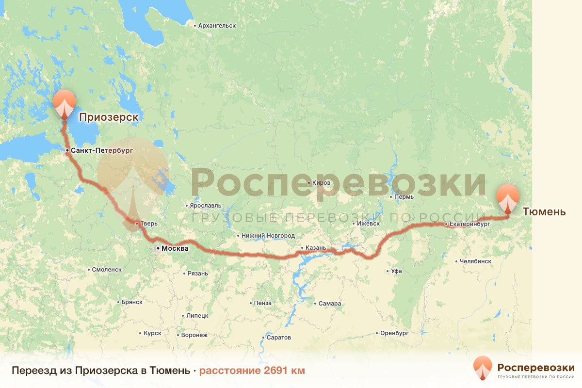 Переезд Приозерск Тюмень