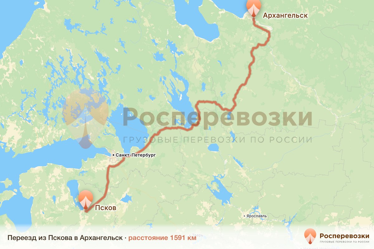 Переезд Псков Архангельск