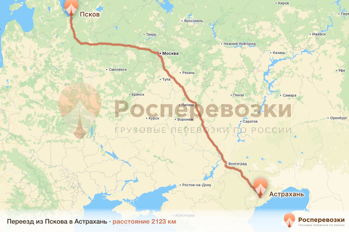 Переезд Псков Астрахань