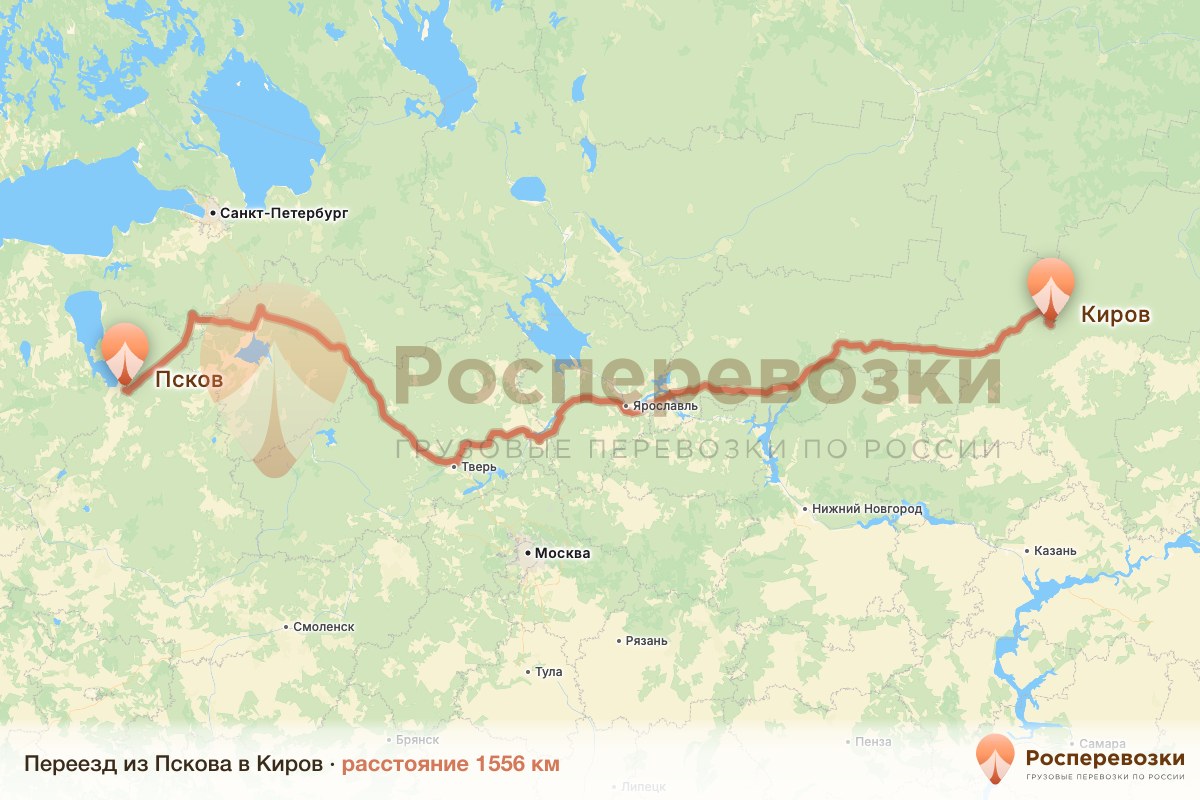 Переезд Псков Киров