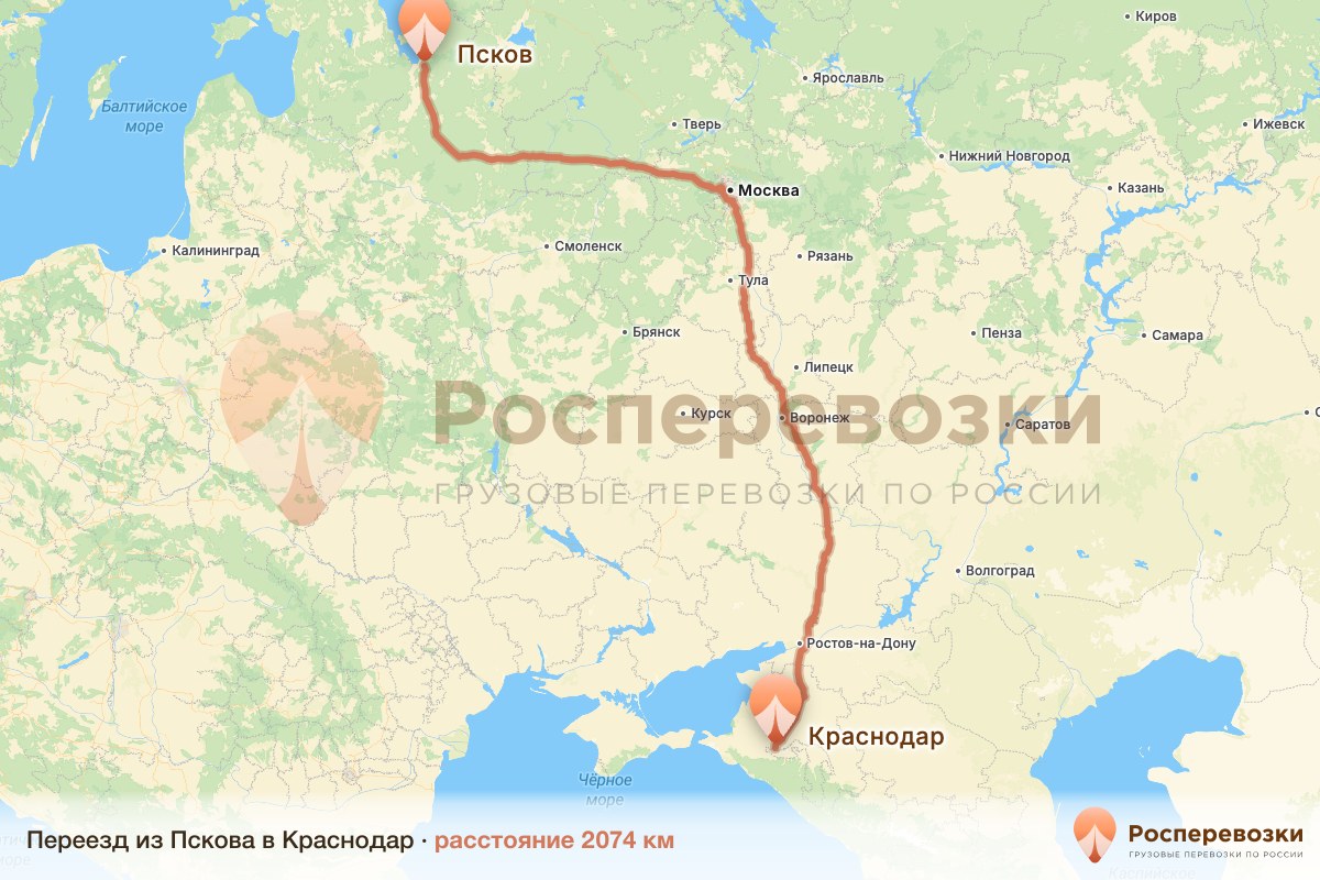 Переезд Псков Краснодар