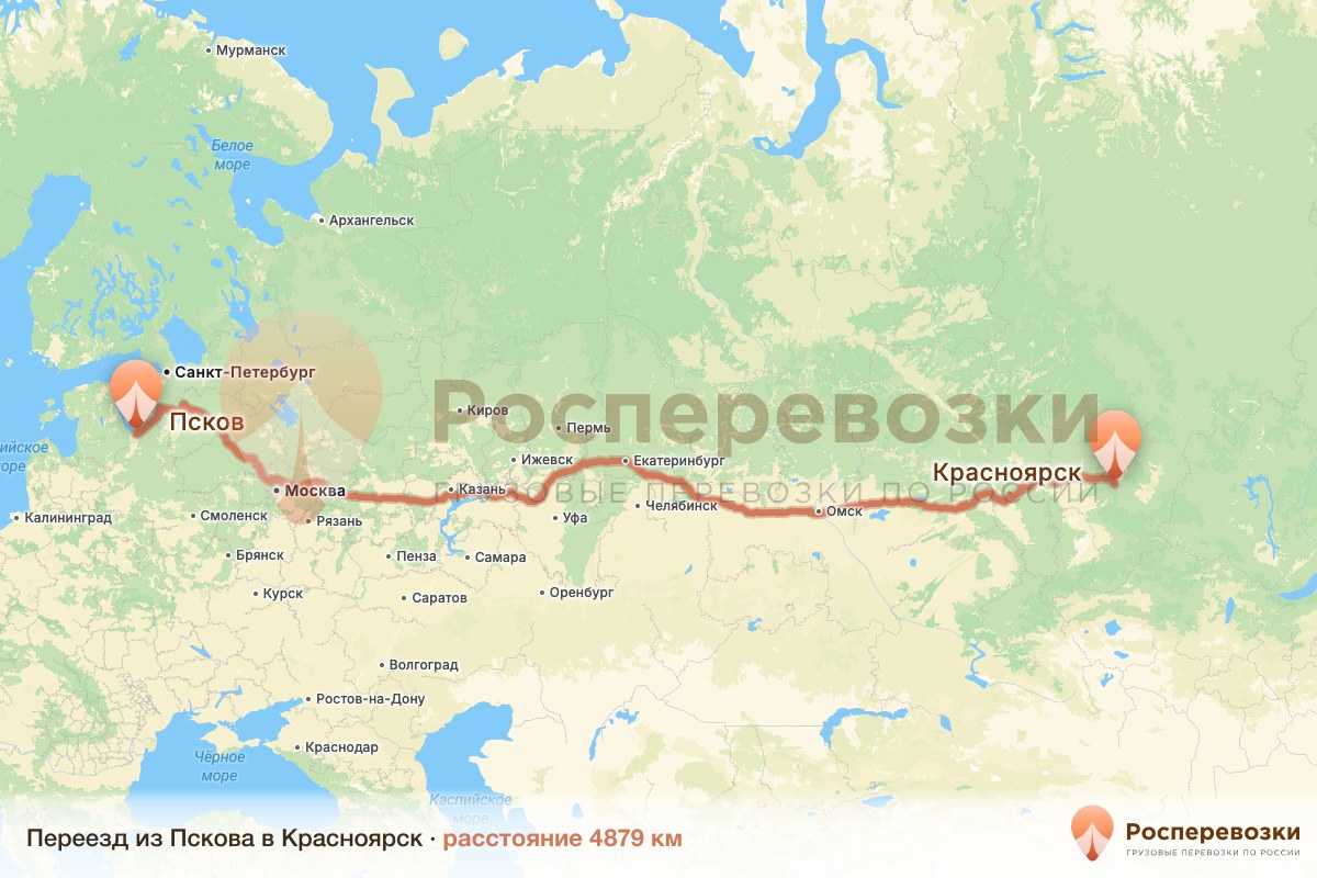 Переезд Псков Красноярск