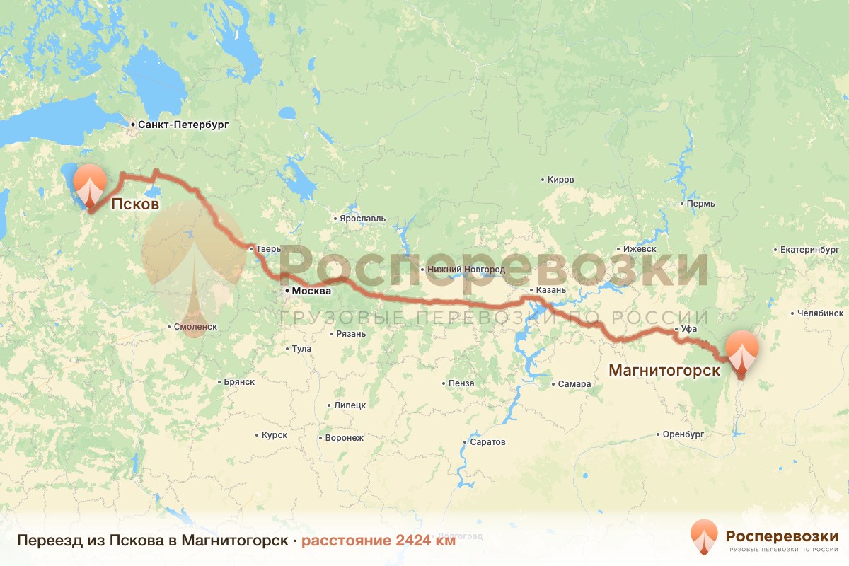 Переезд Псков Магнитогорск
