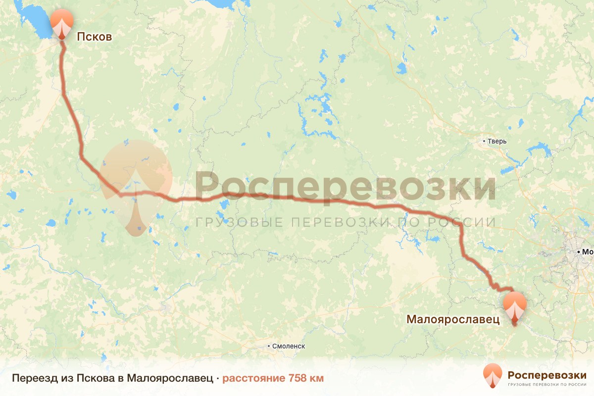 Переезд Псков Малоярославец