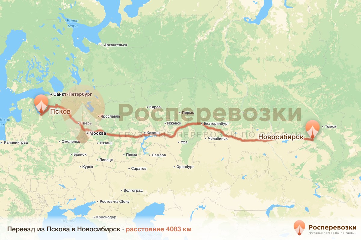 Переезд Псков Новосибирск