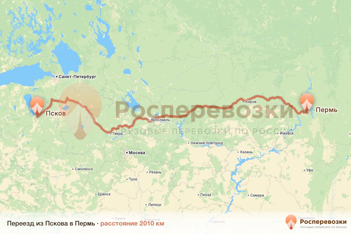 Переезд Псков Пермь