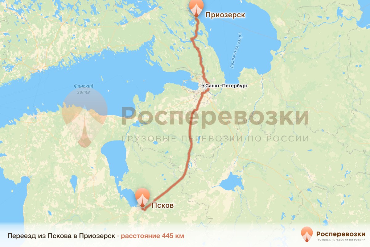 Переезд Псков Приозерск