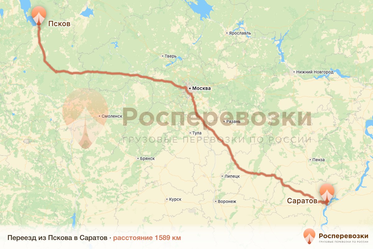 Переезд Псков Саратов