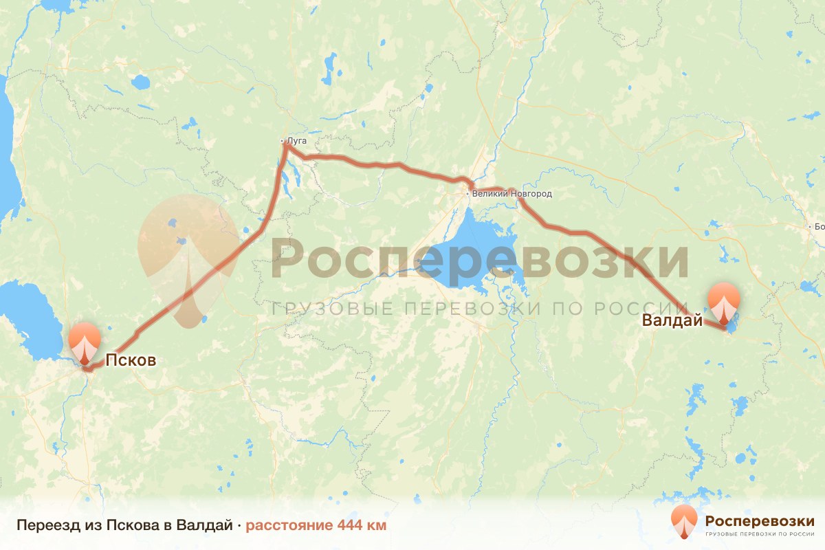Переезд Псков Валдай