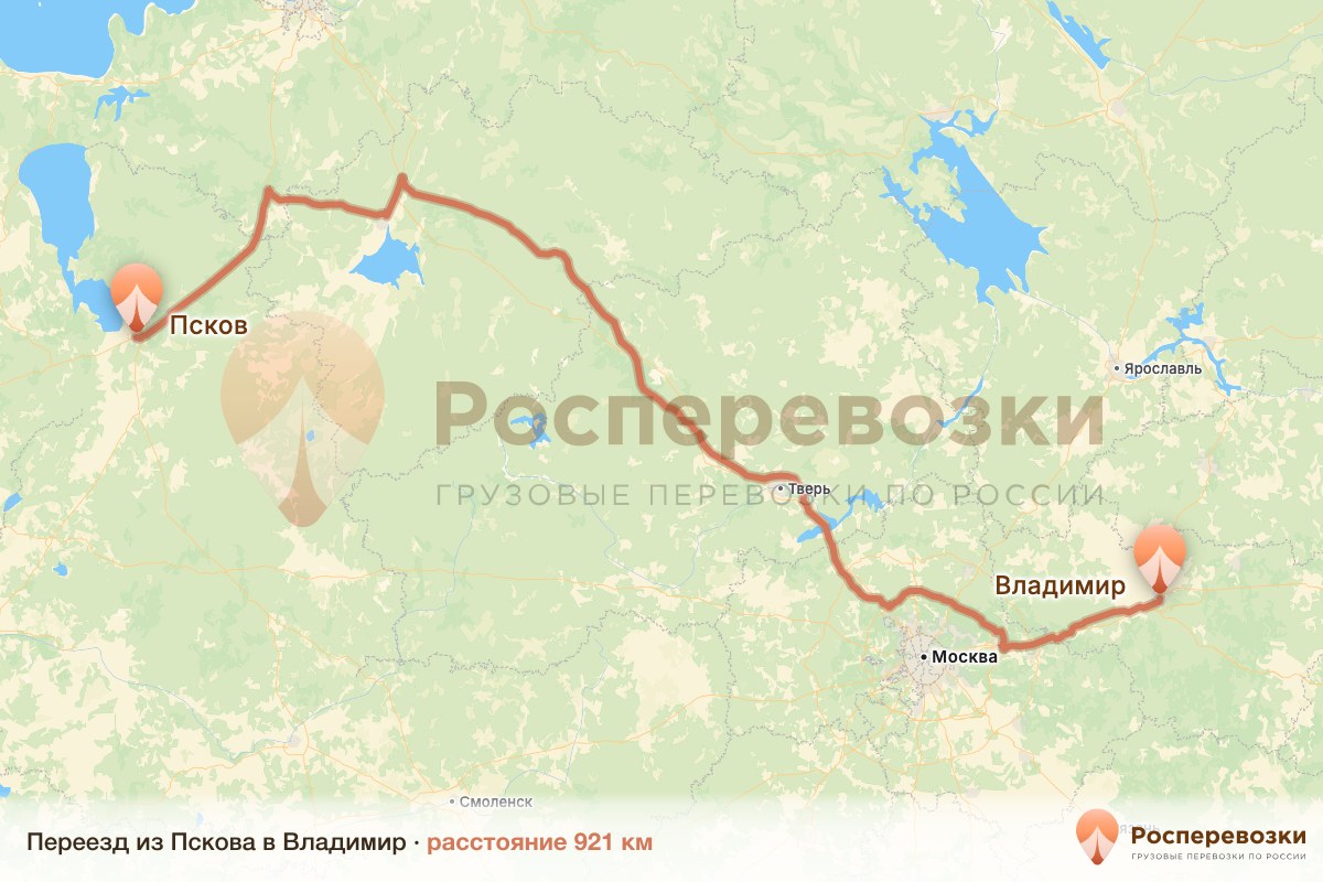 Переезд Псков Владимир