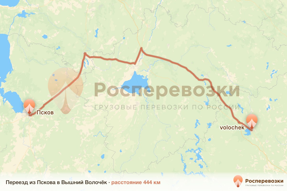 Переезд Псков Вышний Волочёк