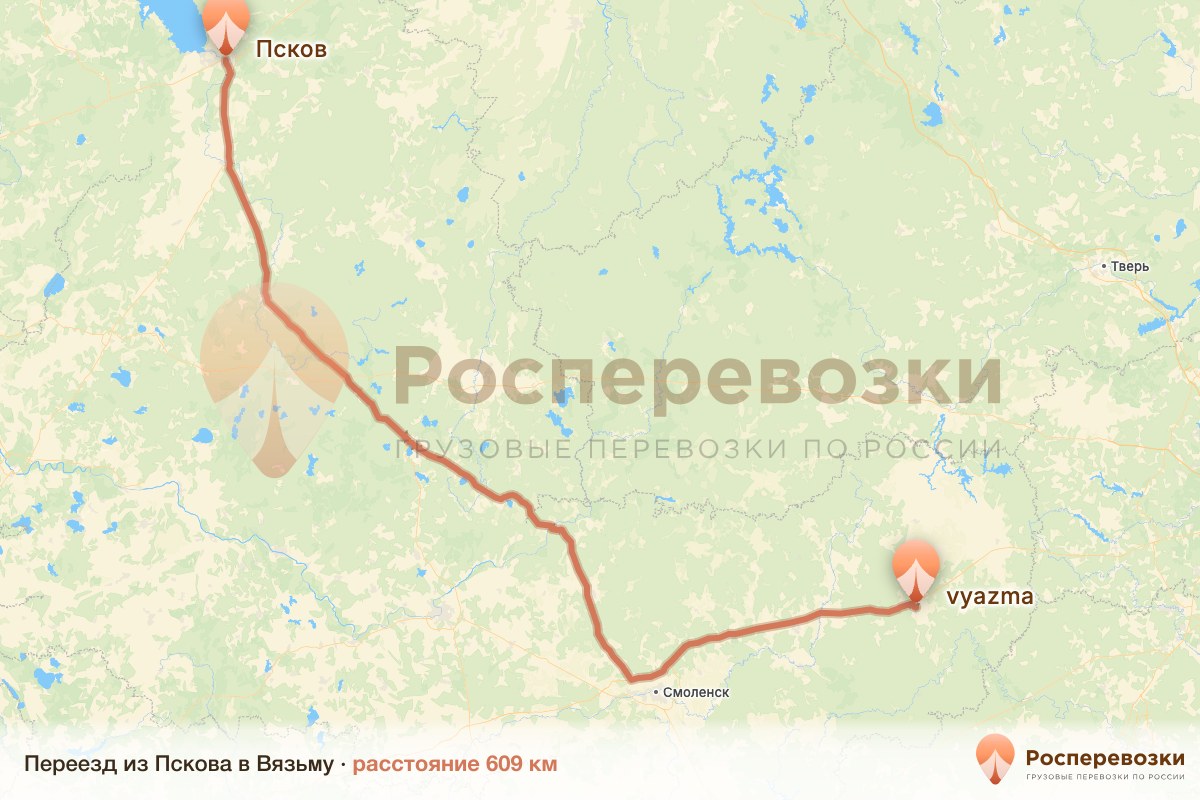 Переезд Псков Вязьма