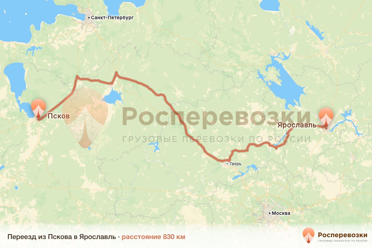 Переезд Псков Ярославль