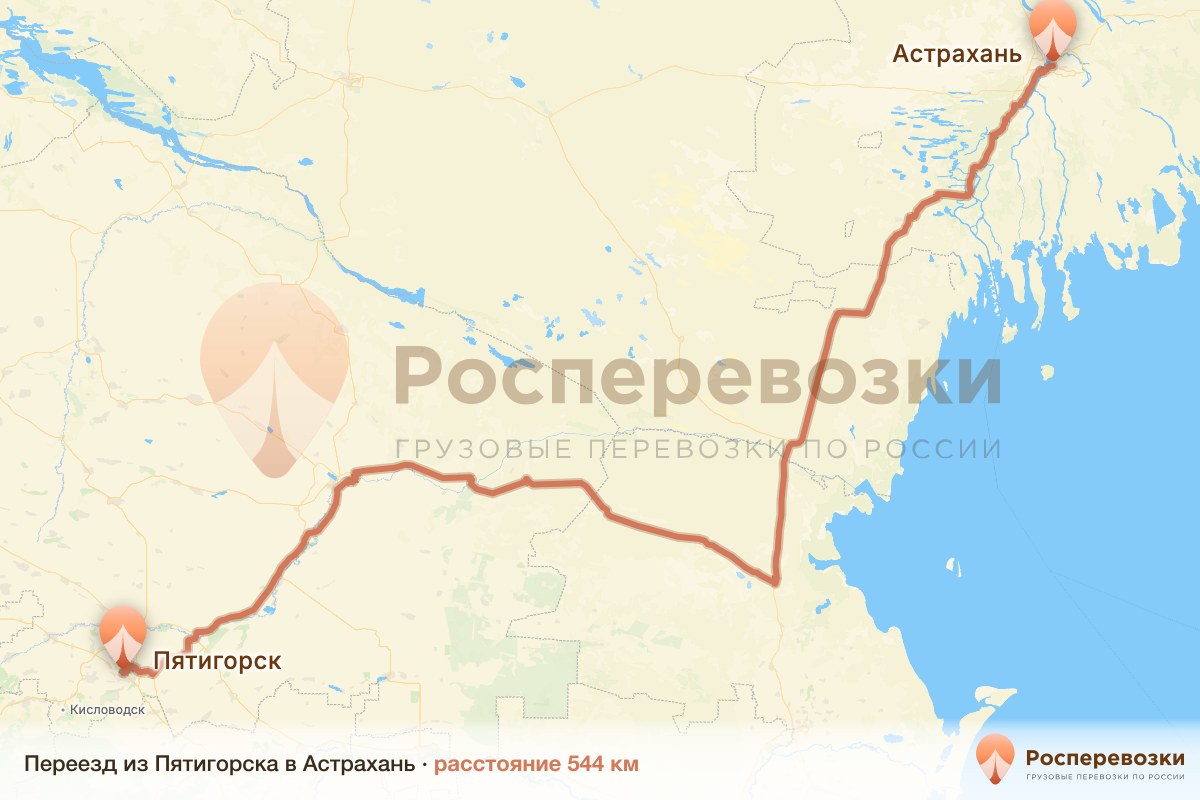 Переезд Пятигорск Астрахань