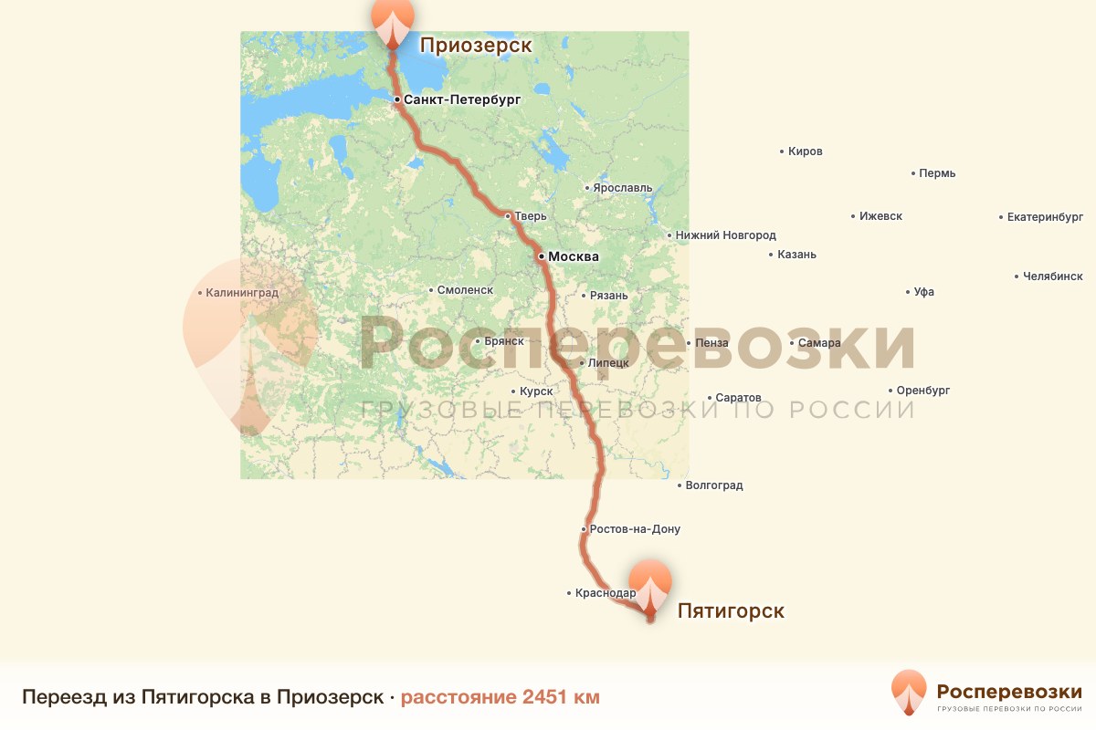 Переезд Пятигорск Приозерск