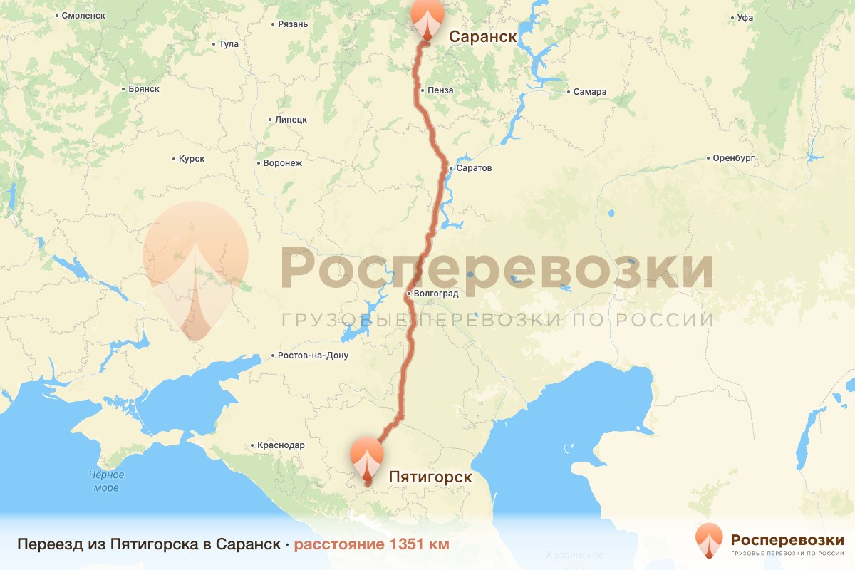 Переезд Пятигорск Саранск