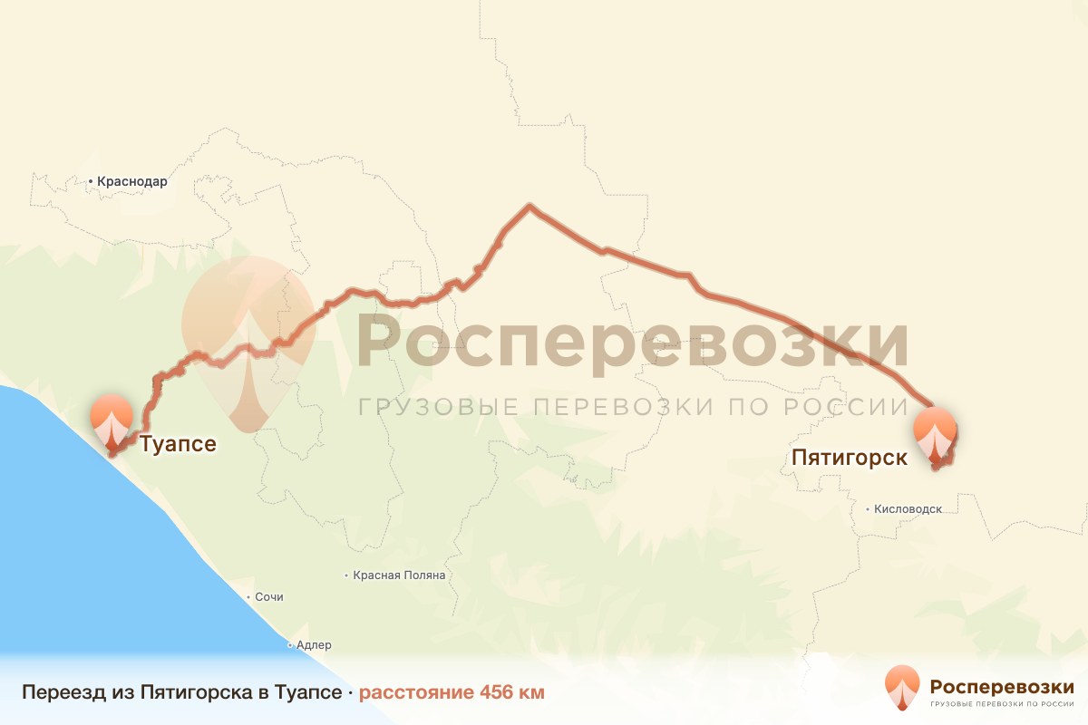 Переезд Пятигорск Туапсе