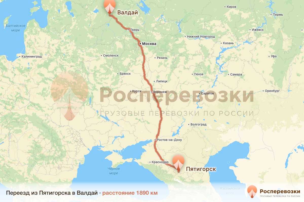 Переезд Пятигорск Валдай