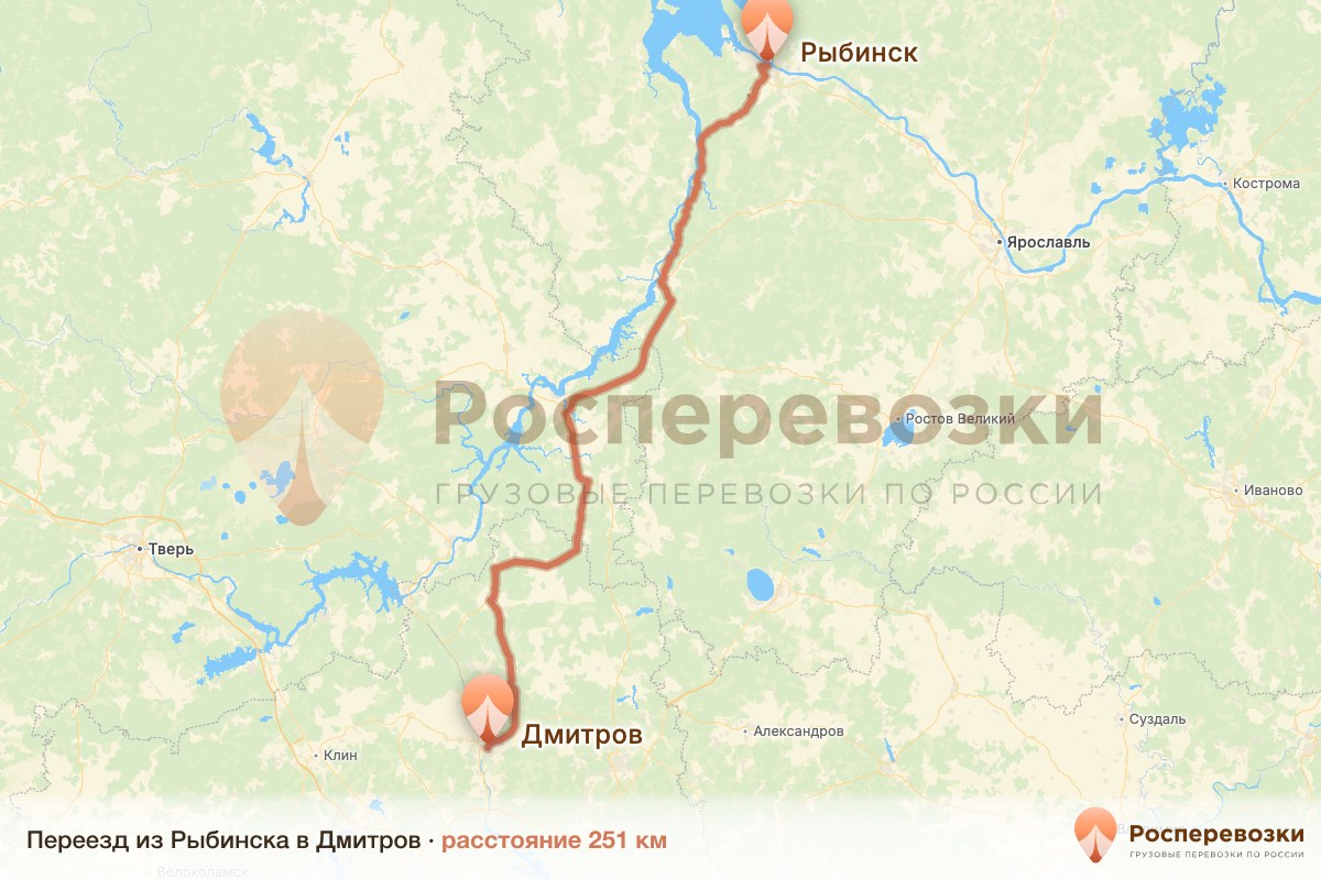 Переезд Рыбинск Дмитров