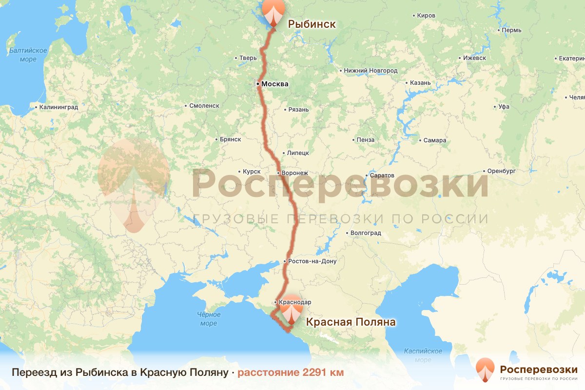 Переезд Рыбинск Красная Поляна