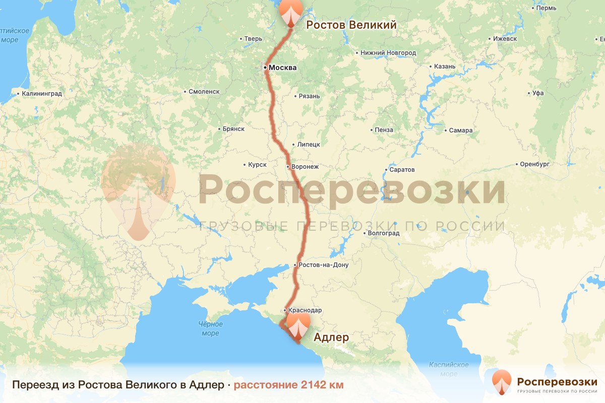 Переезд Ростов Адлер