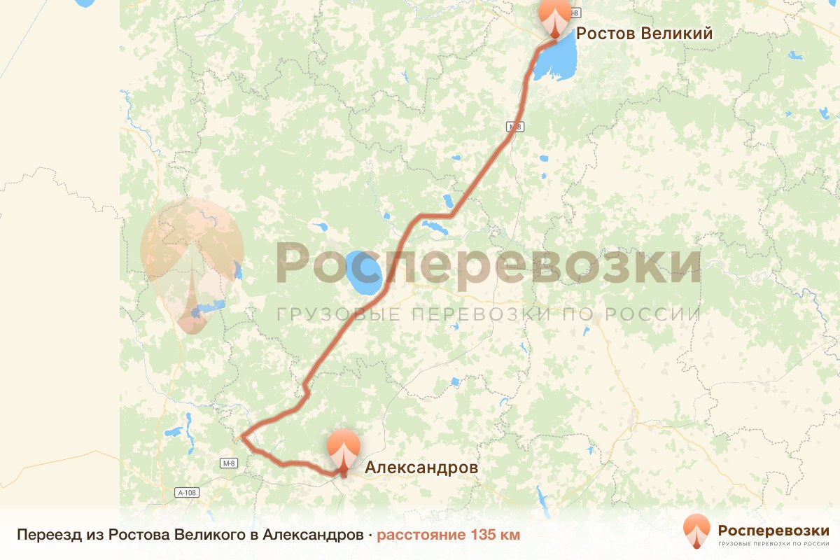 Переезд Ростов Александров
