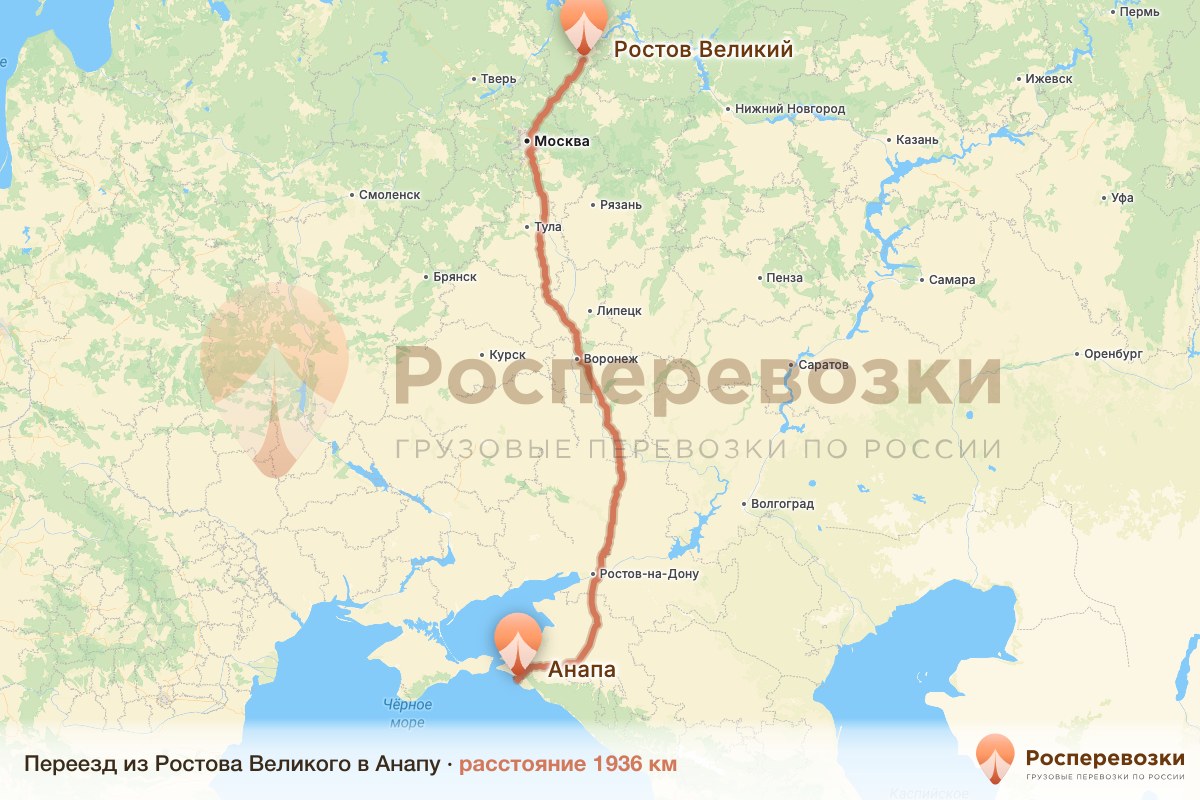 Переезд Ростов Анапа