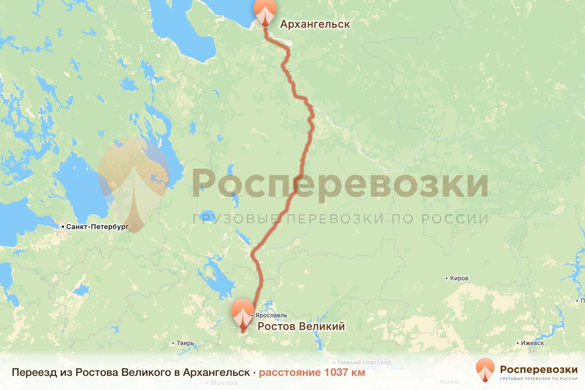 Переезд Ростов Архангельск