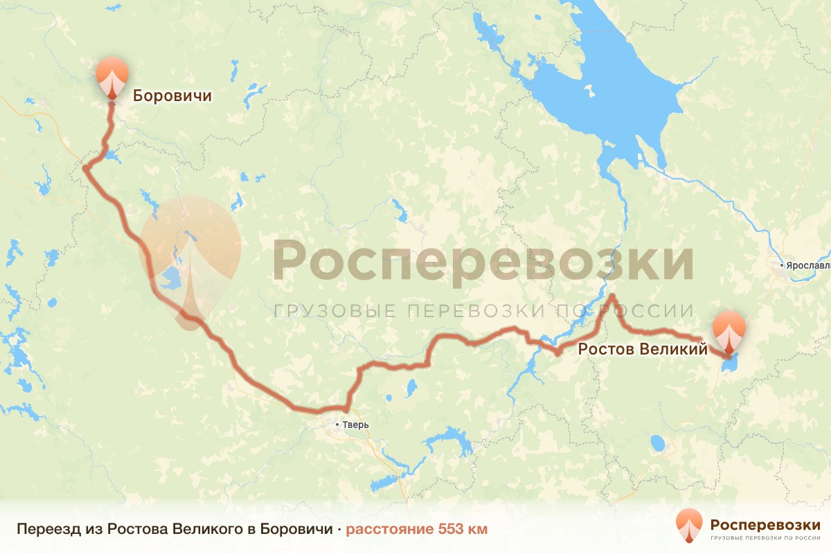 Переезд Ростов Боровичи